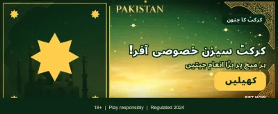 بڑے انعامات جیتنے کا موقع