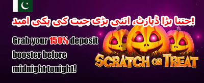 روزانہ VIP کیش بیک promotion