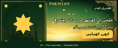 ابھی PKRSpin ڈاؤن لوڈ کریں