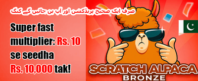 ہفتہ وار ری لوڈ بونس promotion